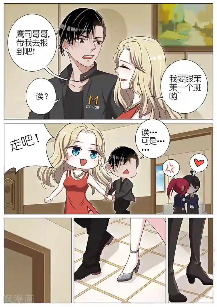 王牌校草第37话