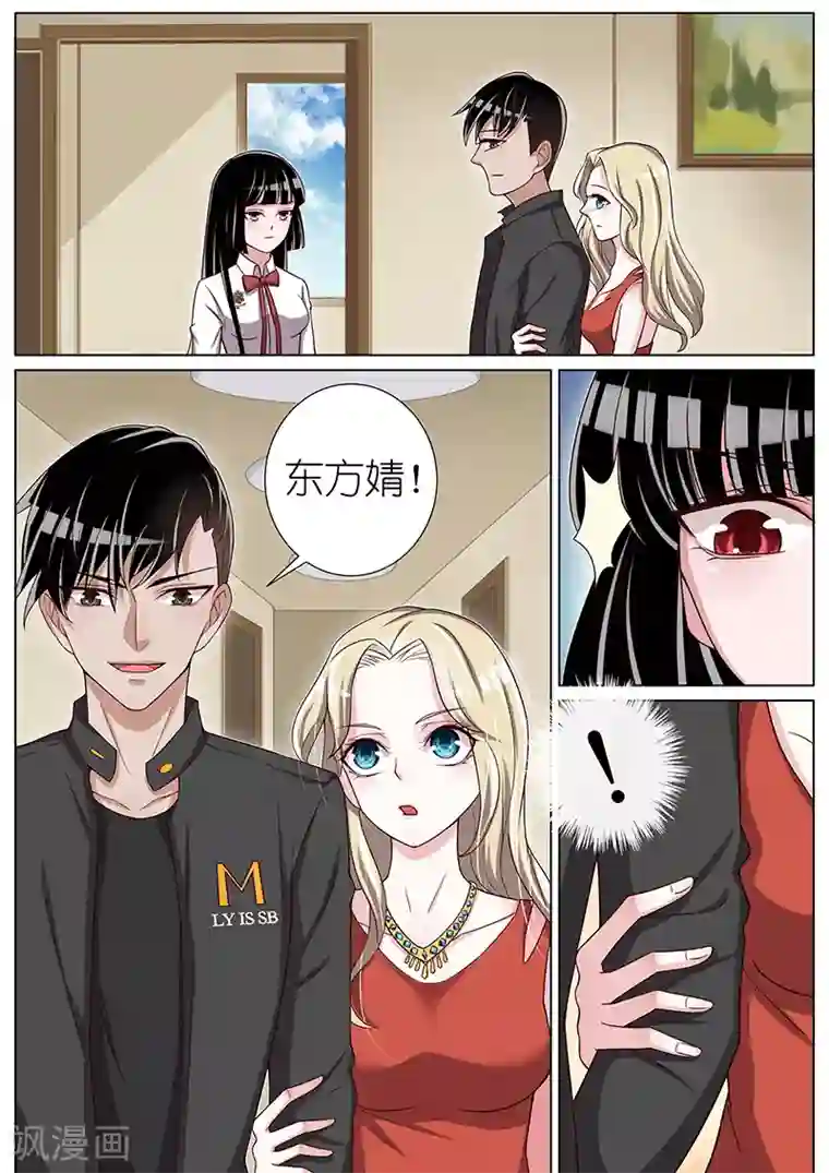 王牌校草第37话