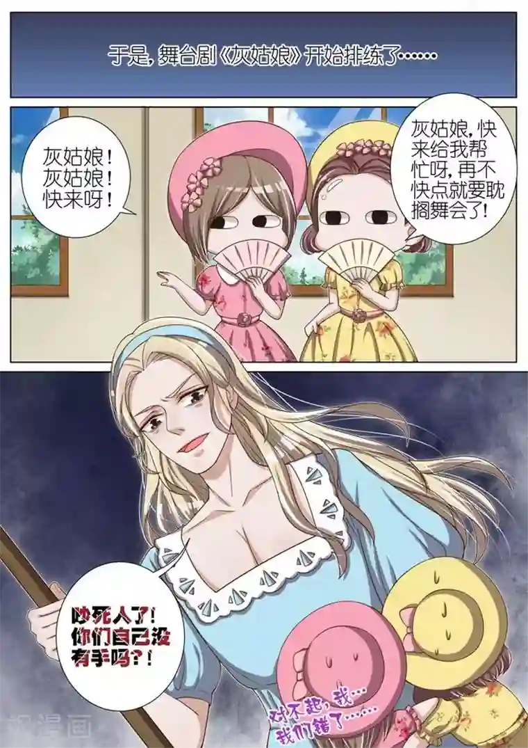 王牌校草第40话