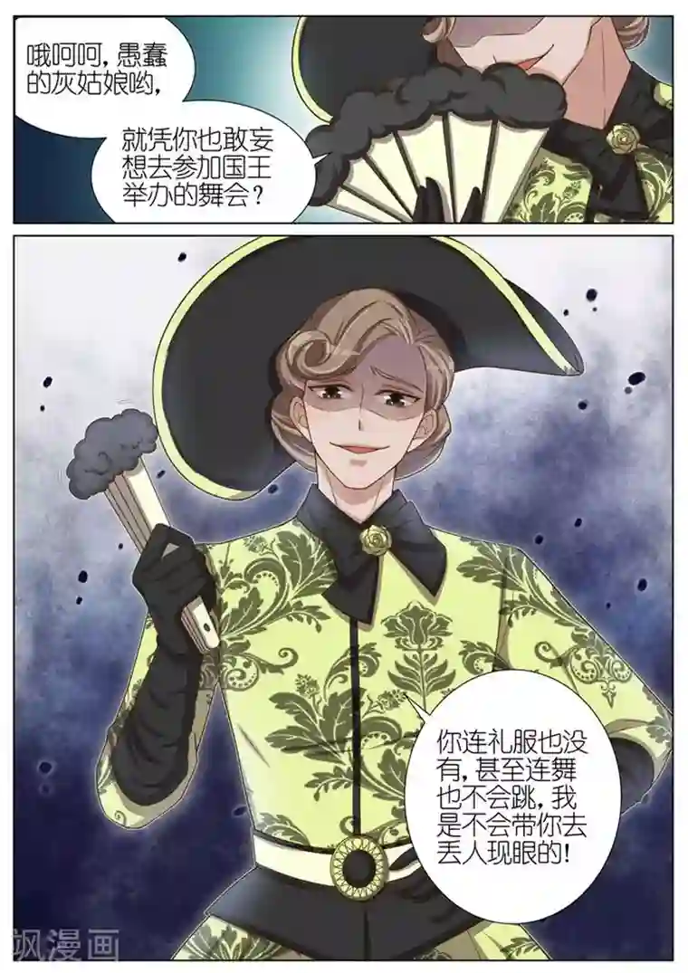 王牌校草第40话