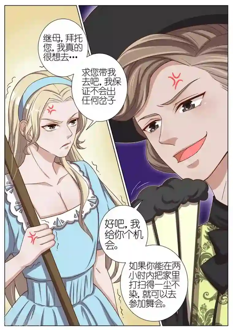 王牌校草第40话