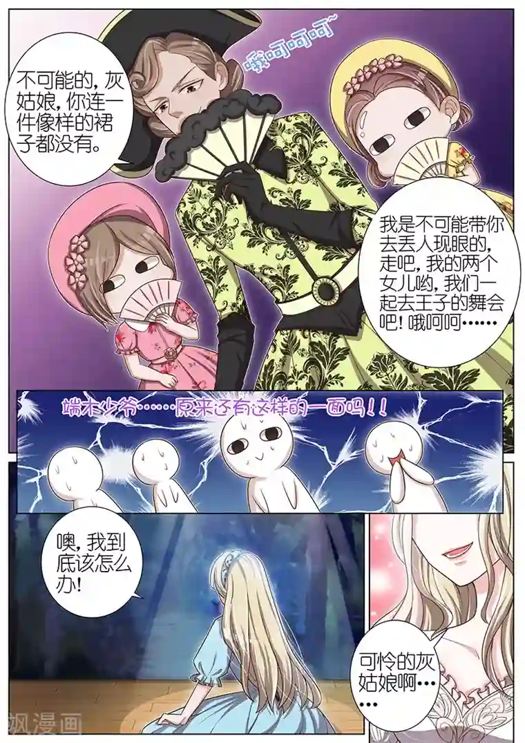 王牌校草第42话