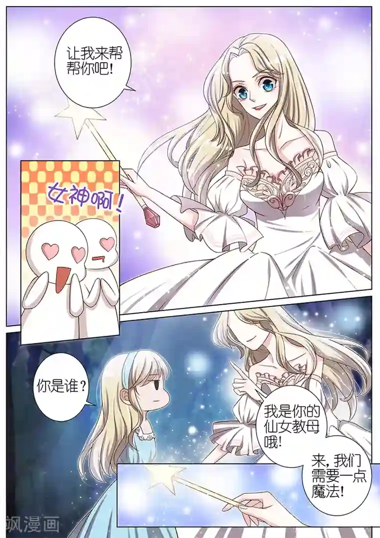 王牌校草第42话