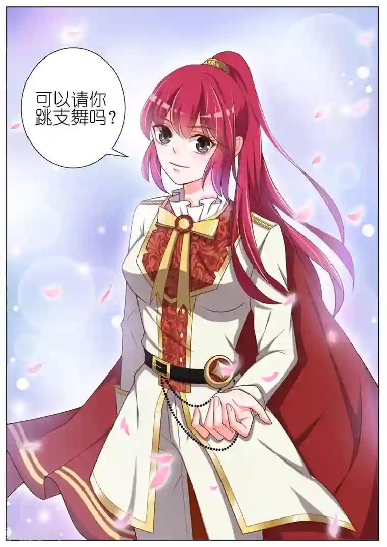 王牌校草第42话