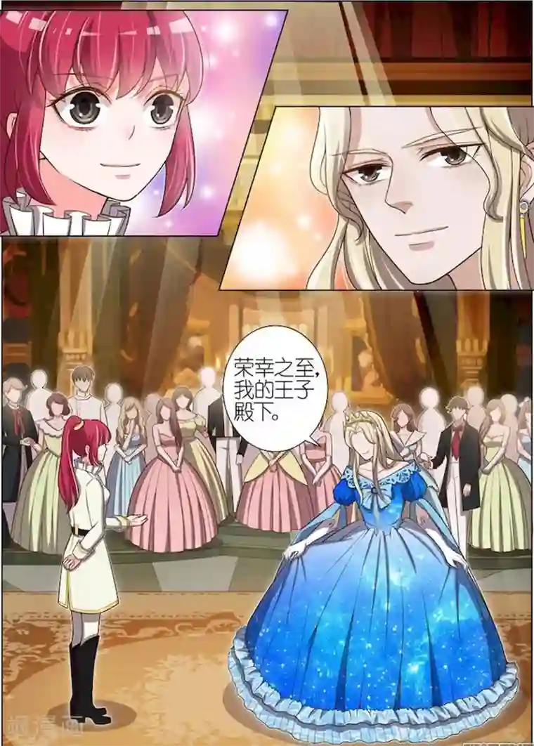 王牌校草第43话