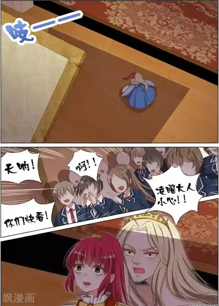 王牌校草第43话