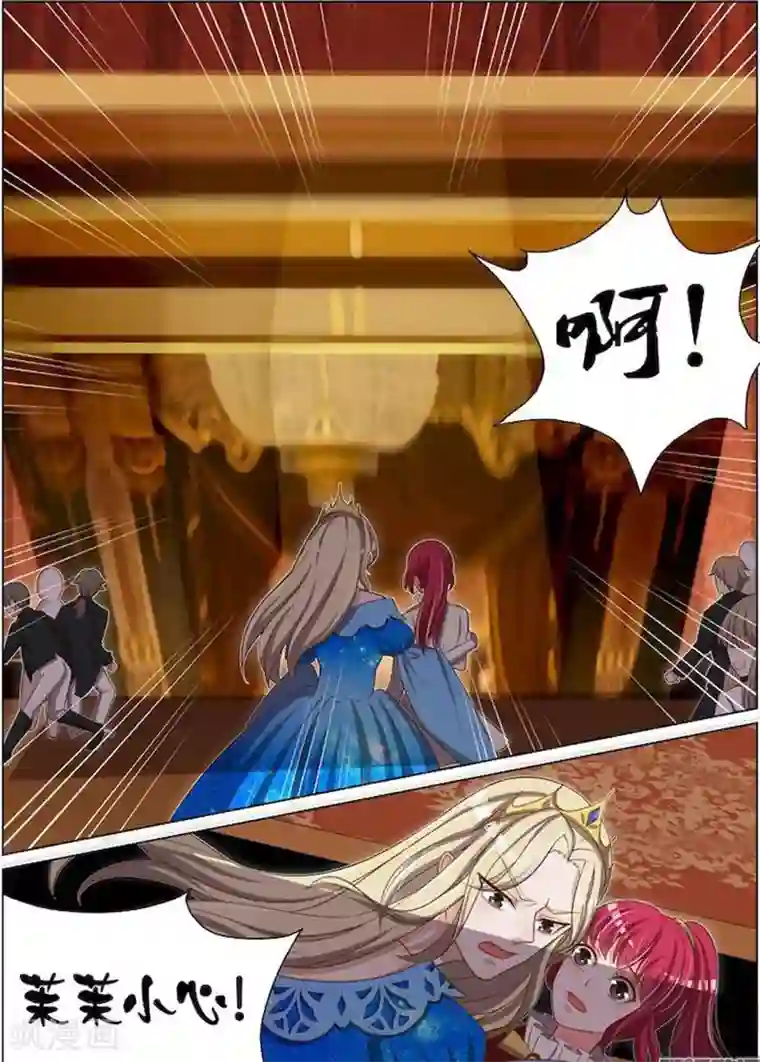 王牌校草第43话