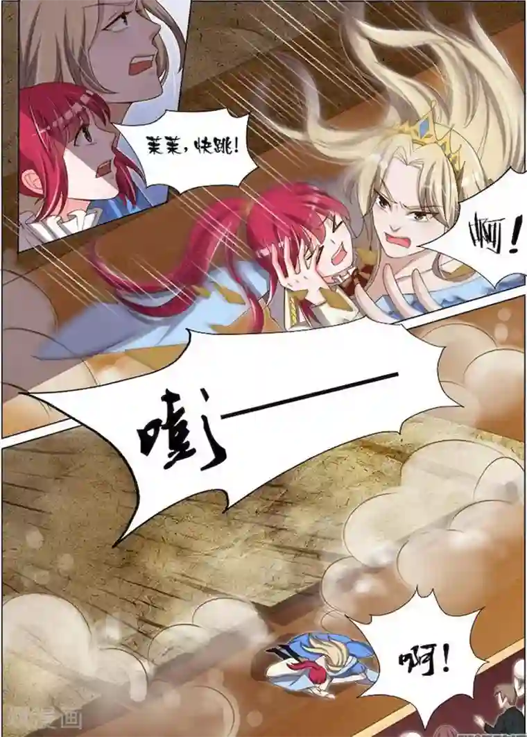 王牌校草第43话