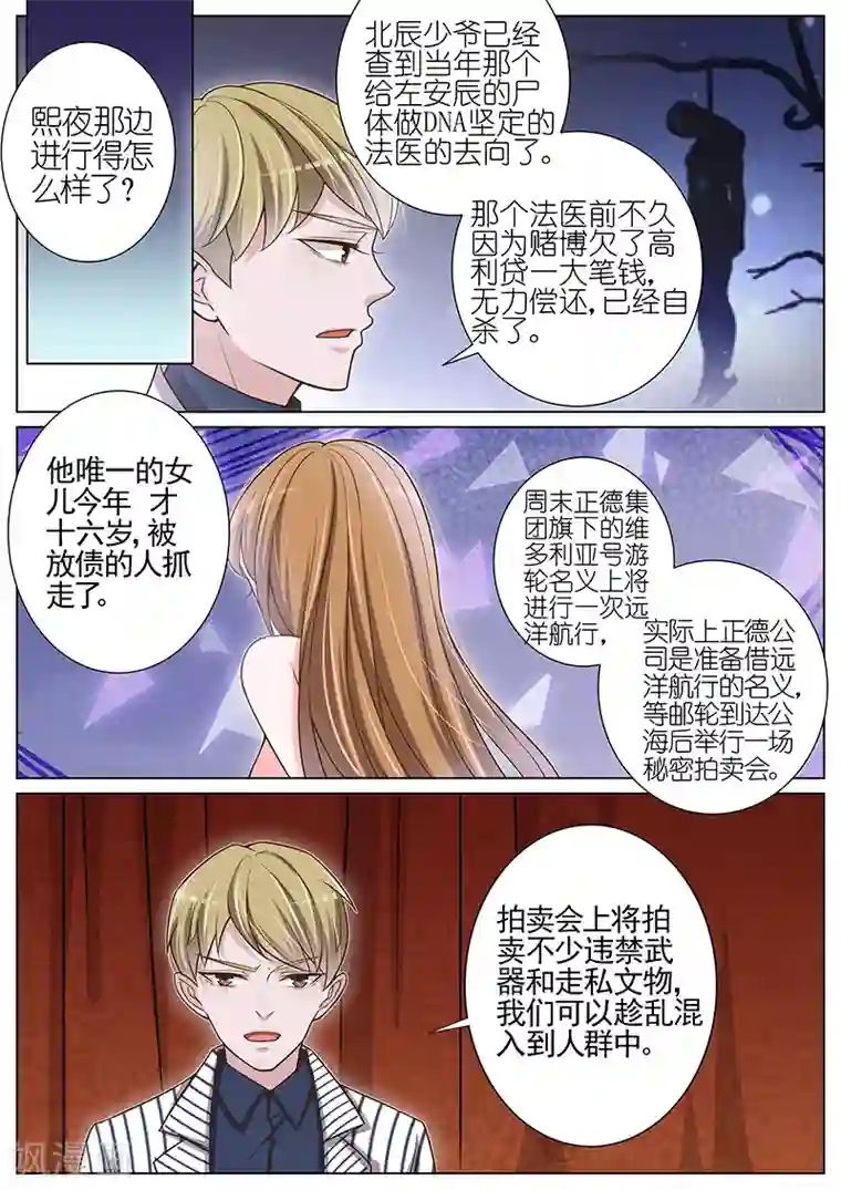 王牌校草第44话