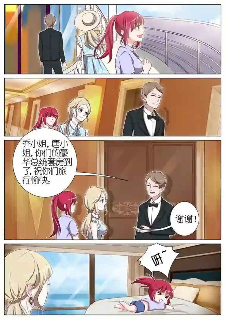 王牌校草第45话