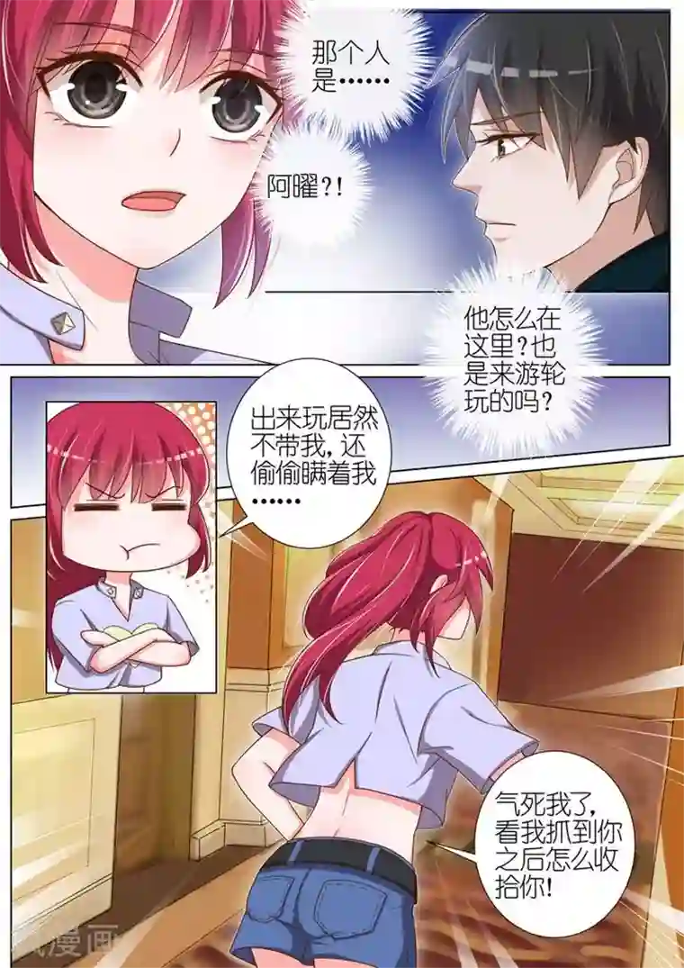 王牌校草第45话