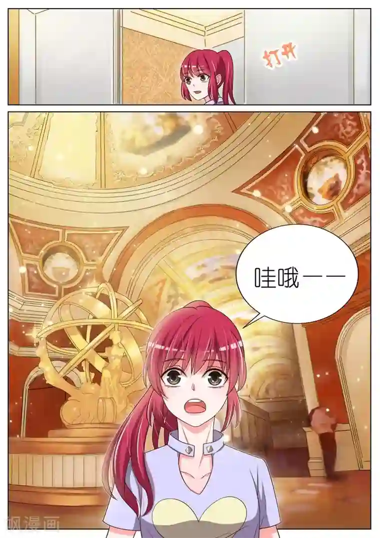 王牌校草第46话