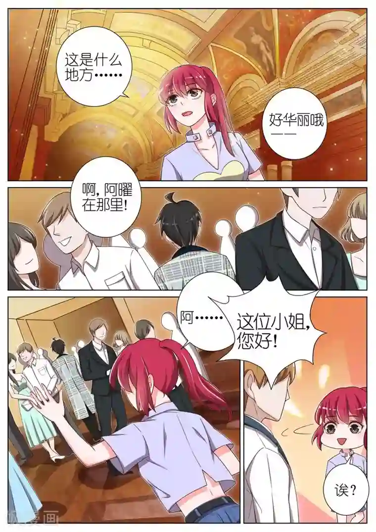 王牌校草第46话
