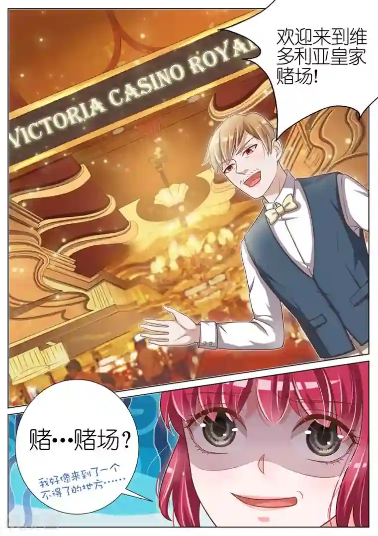 王牌校草第46话