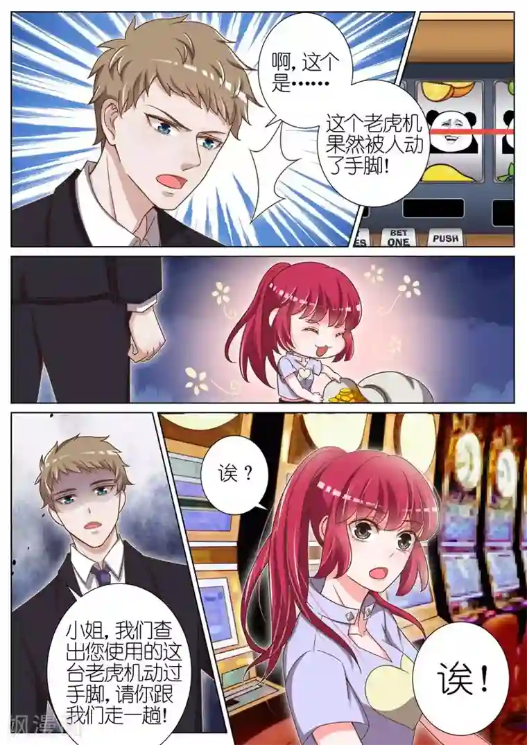 王牌校草第46话