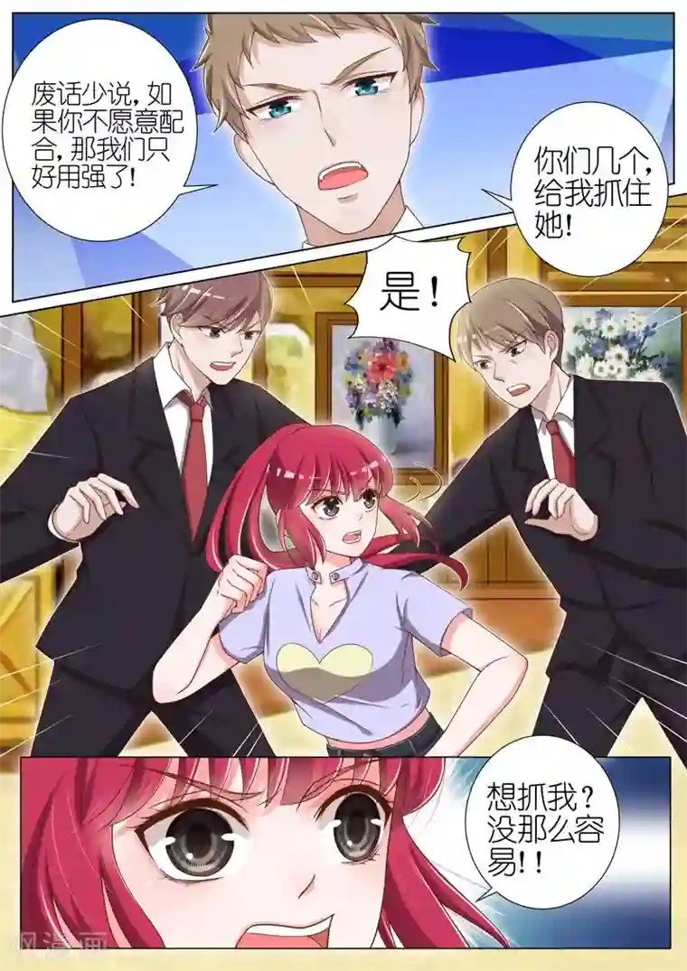 王牌校草第47话