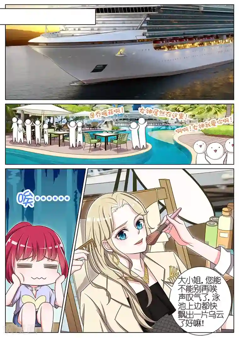 王牌校草第48话