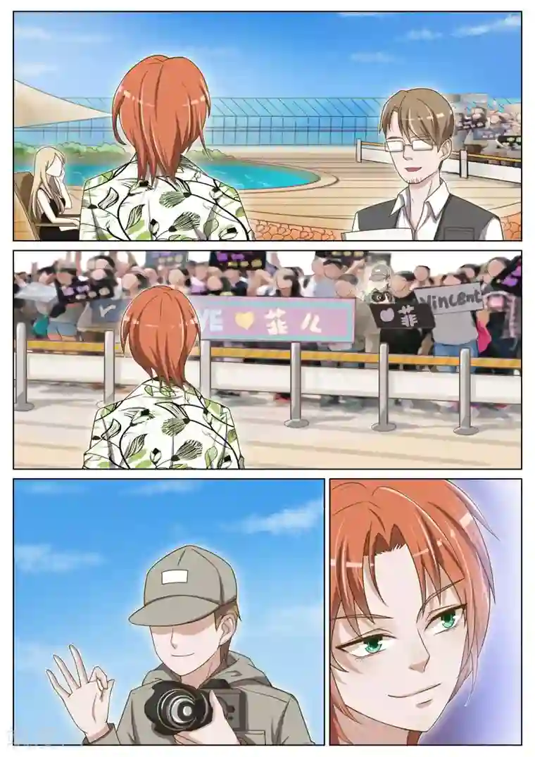 王牌校草第49话