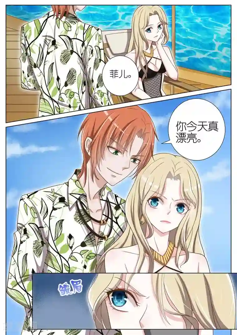 王牌校草第49话