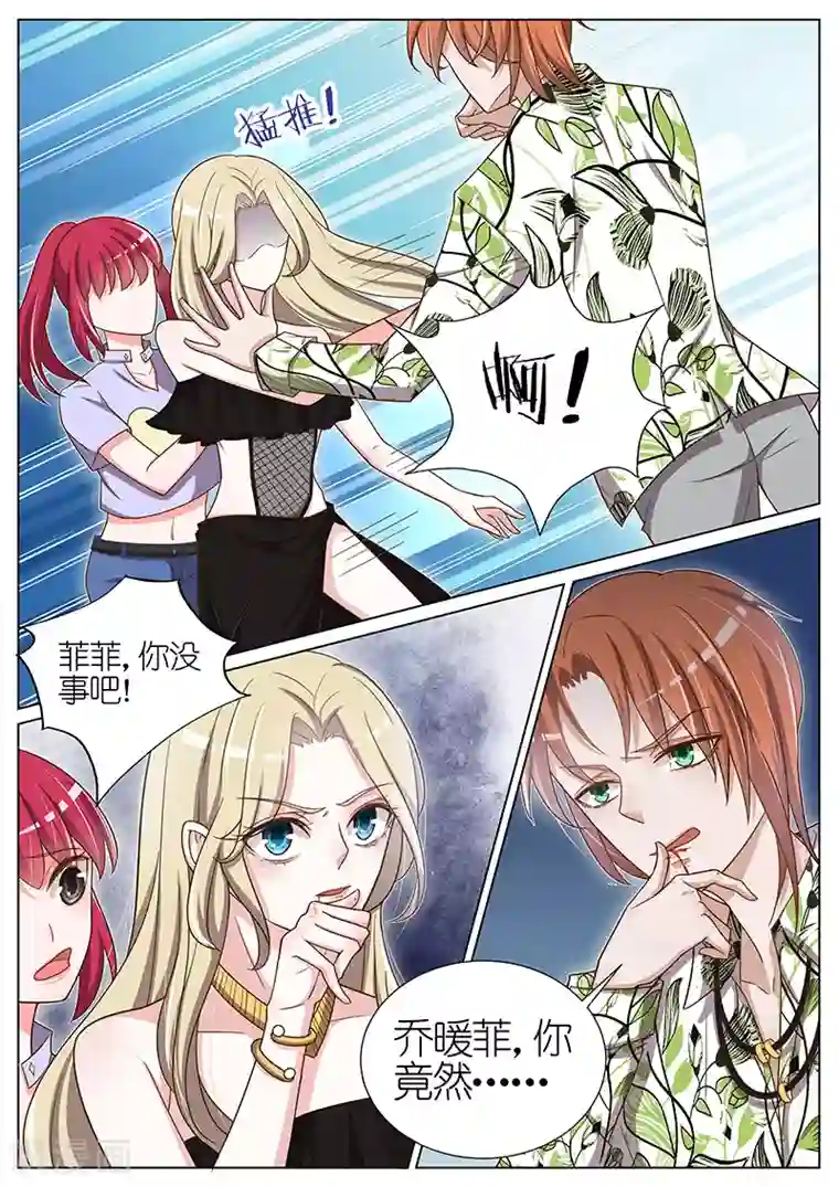 王牌校草第50话