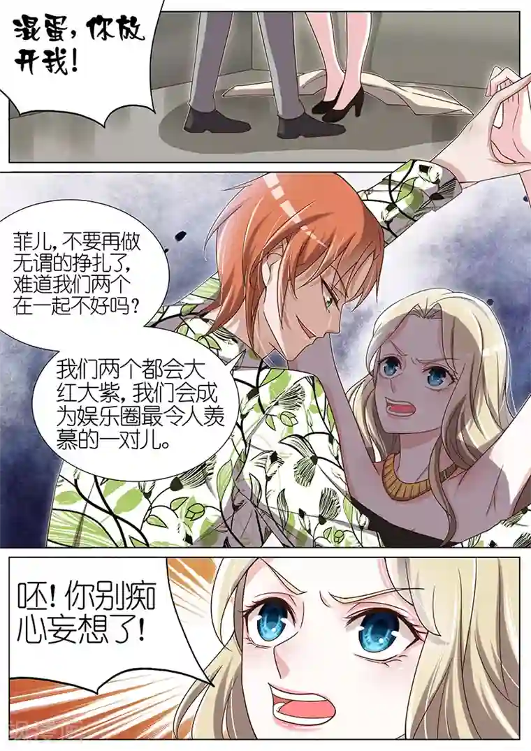 王牌校草第51话