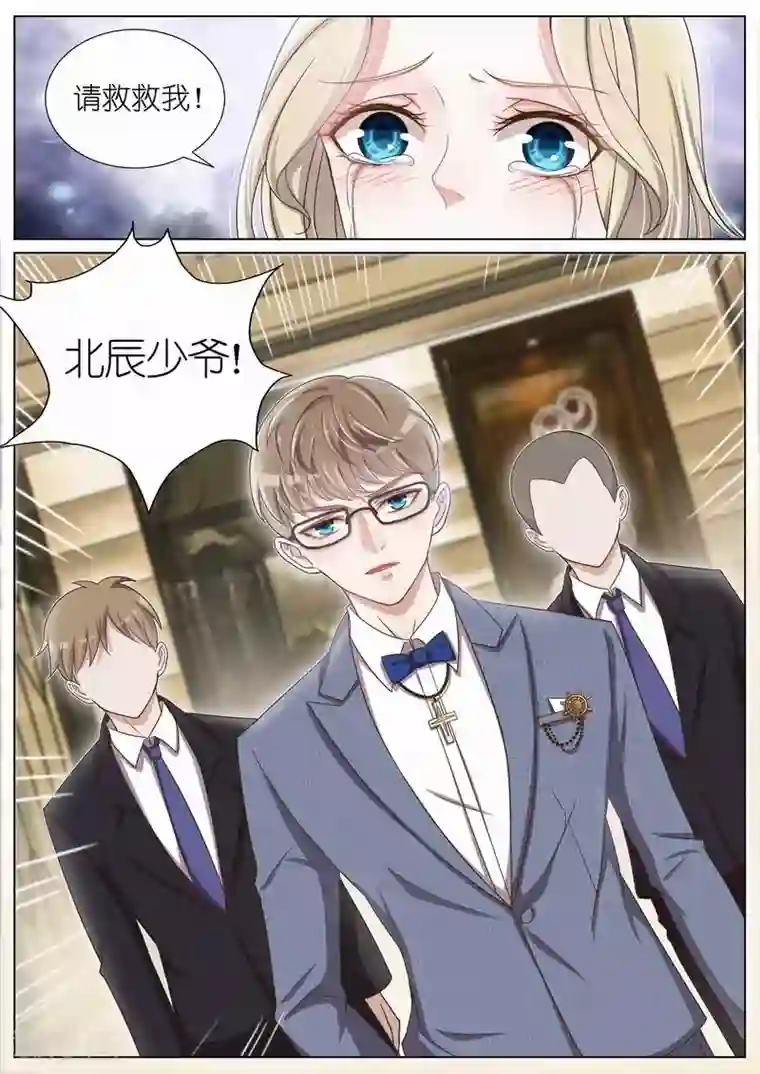 王牌校草第51话