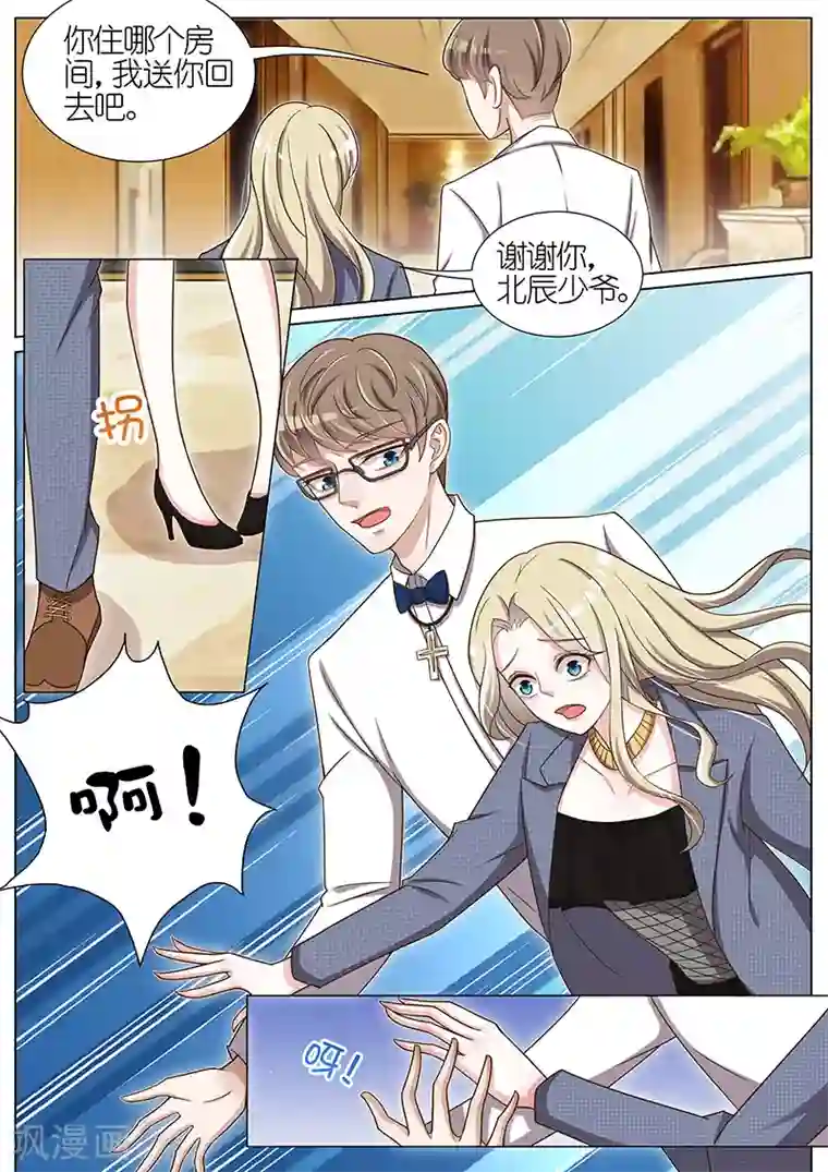 王牌校草第51话