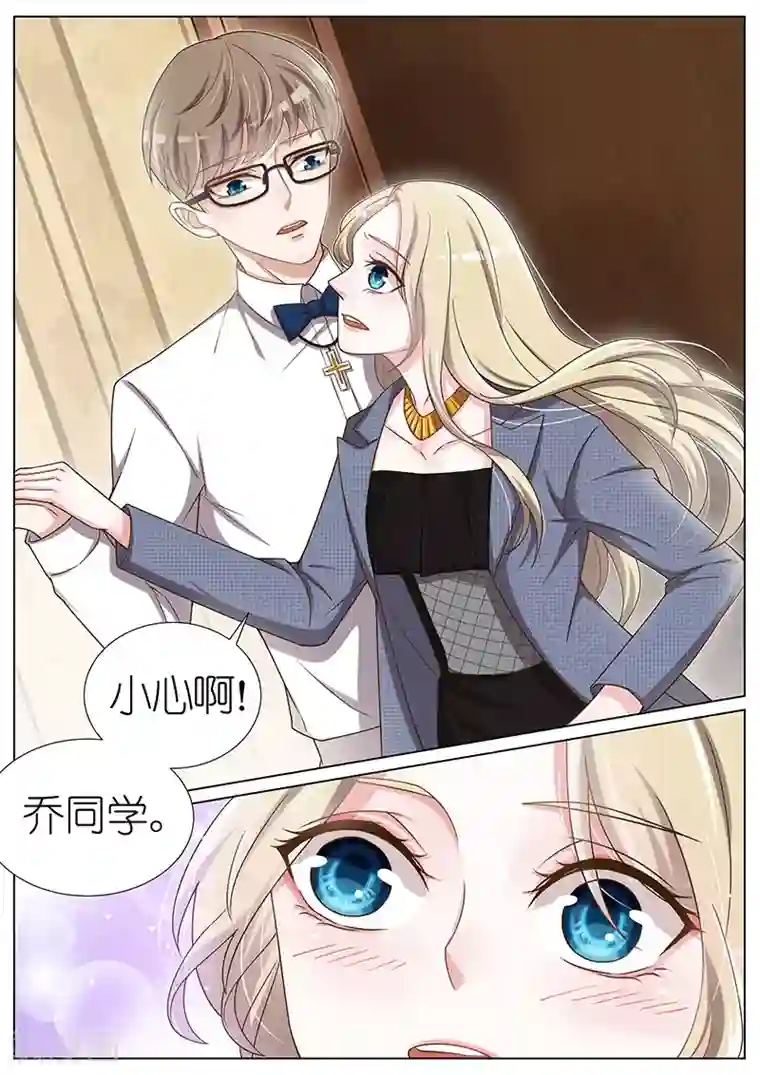 王牌校草第51话