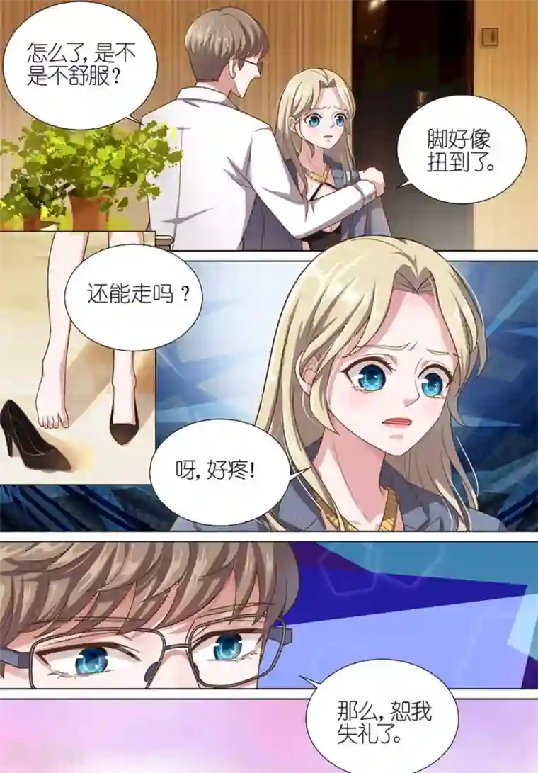 王牌校草第52话