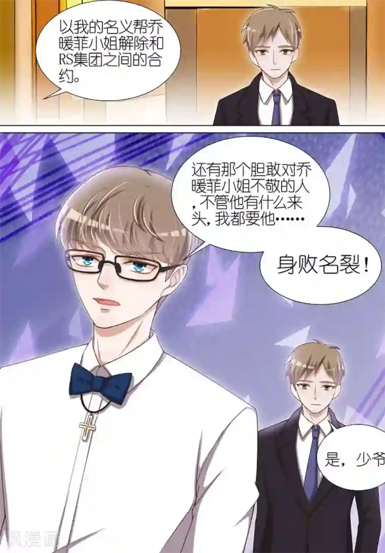 王牌校草第52话