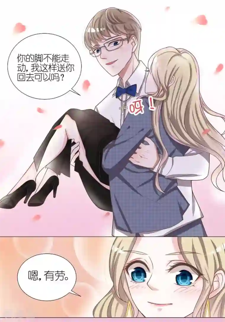 王牌校草第52话