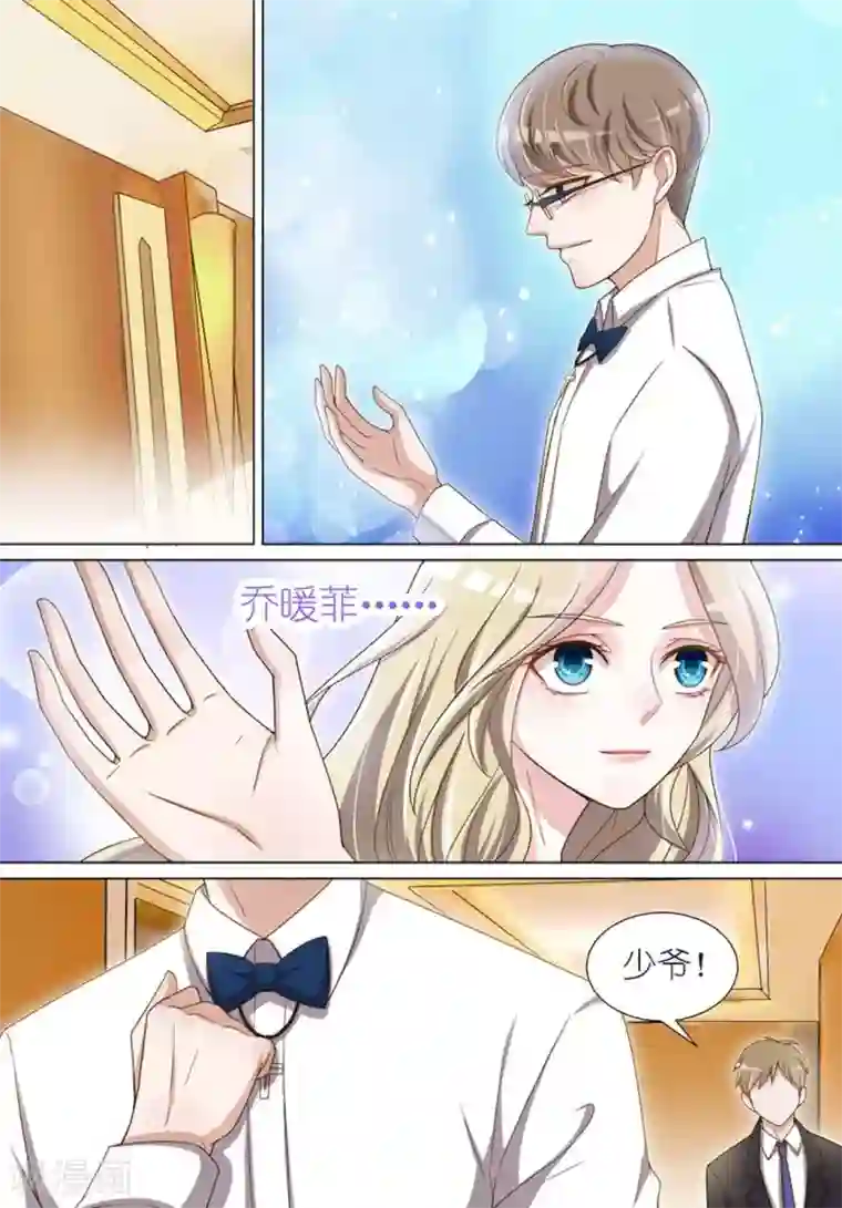 王牌校草第52话