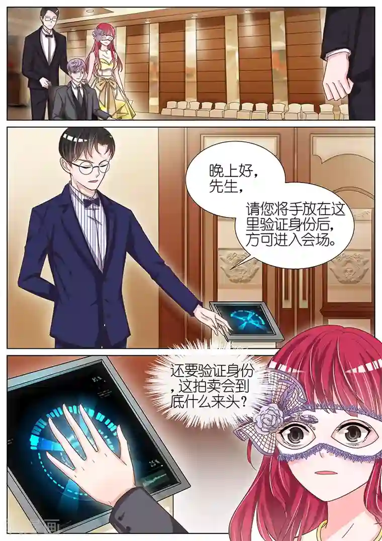 王牌校草第54话