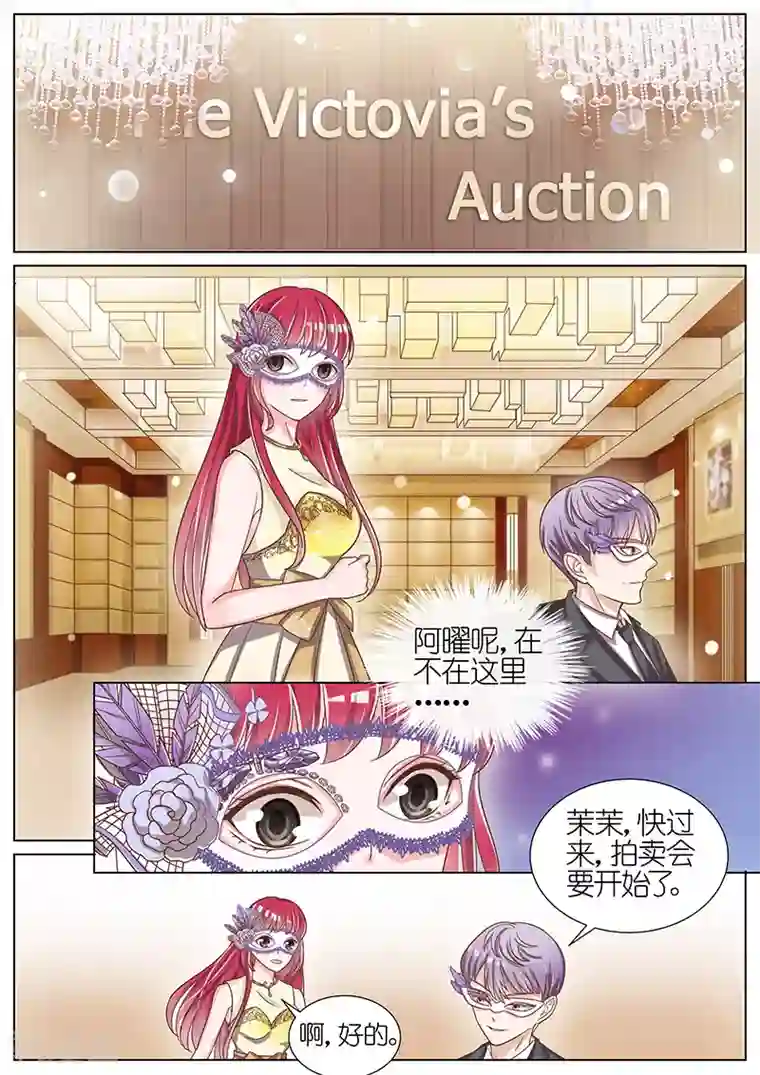 王牌校草第54话