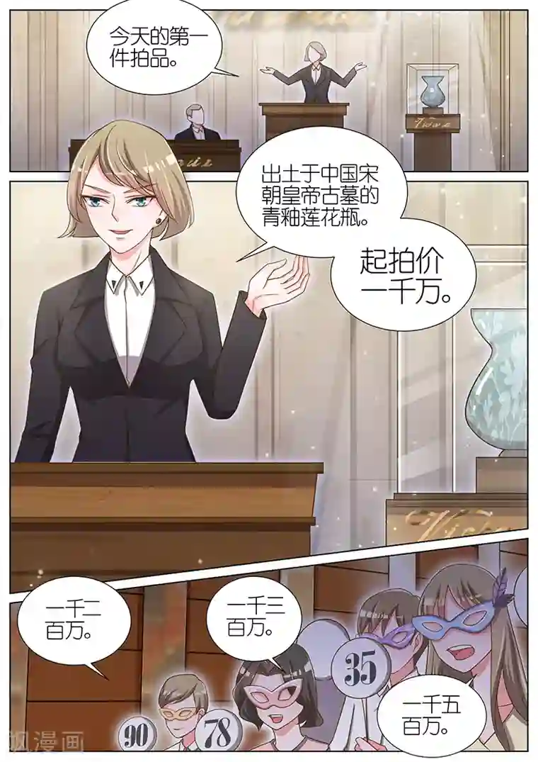 王牌校草第54话