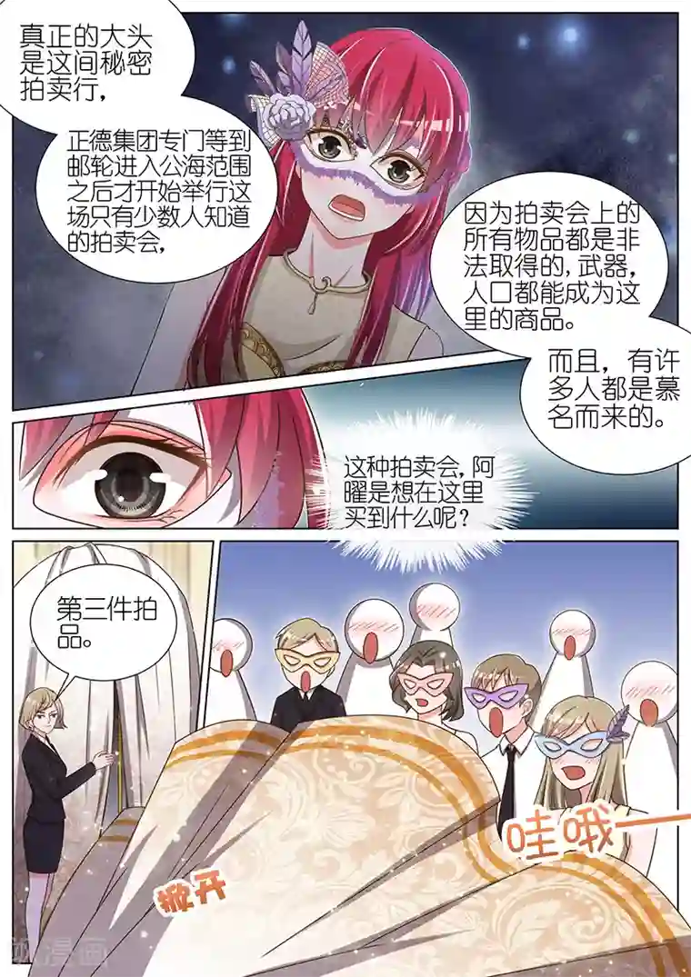 王牌校草第54话