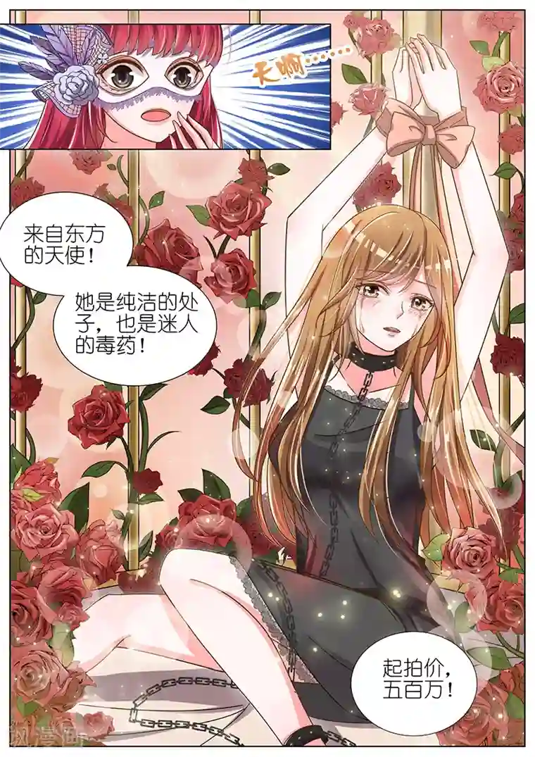 王牌校草第54话