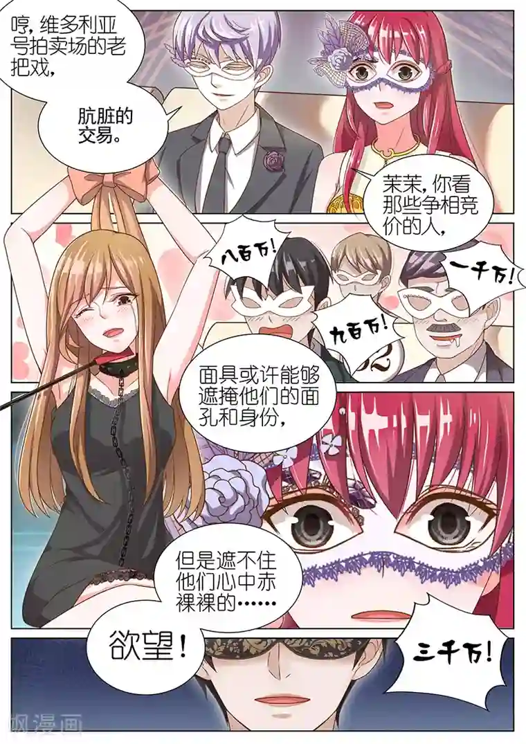 王牌校草第55话