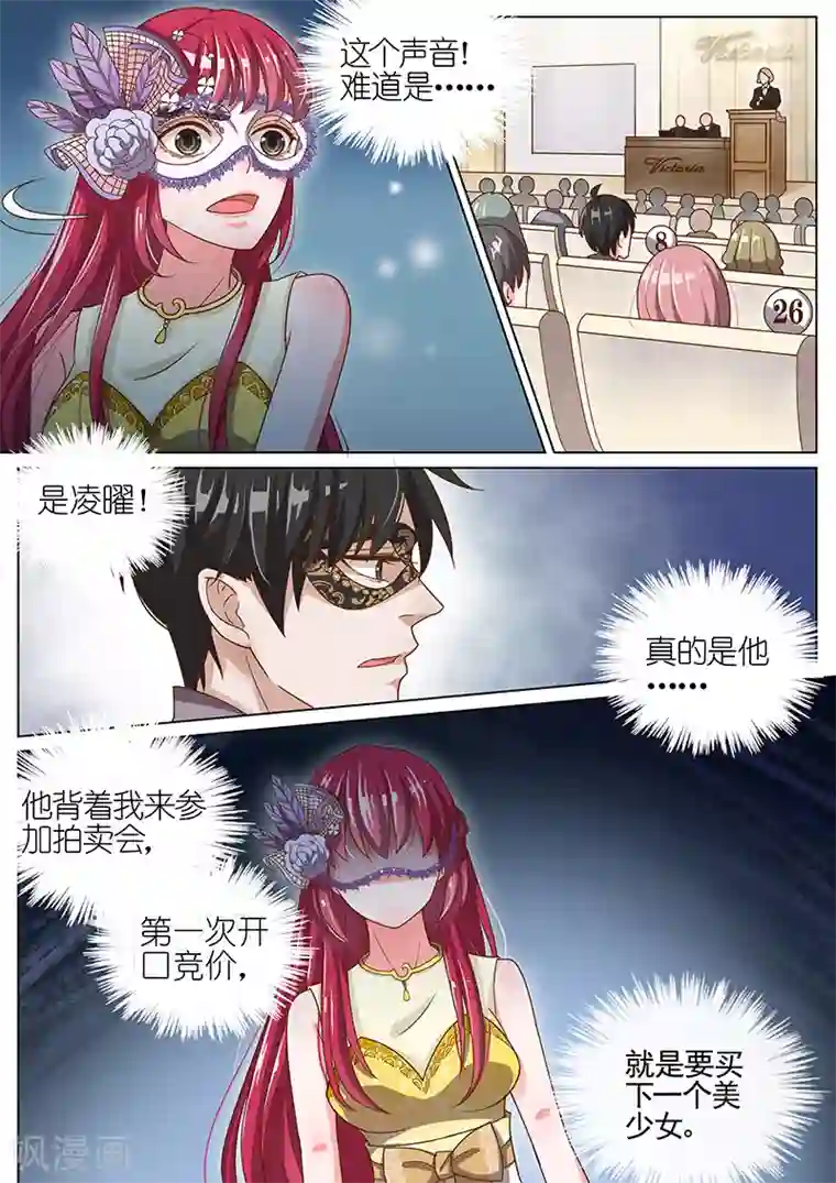 王牌校草第55话