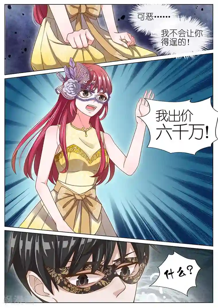 王牌校草第55话