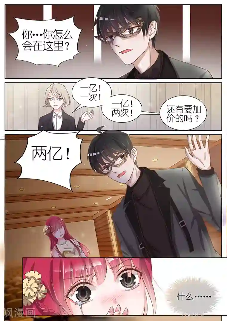 王牌校草第55话