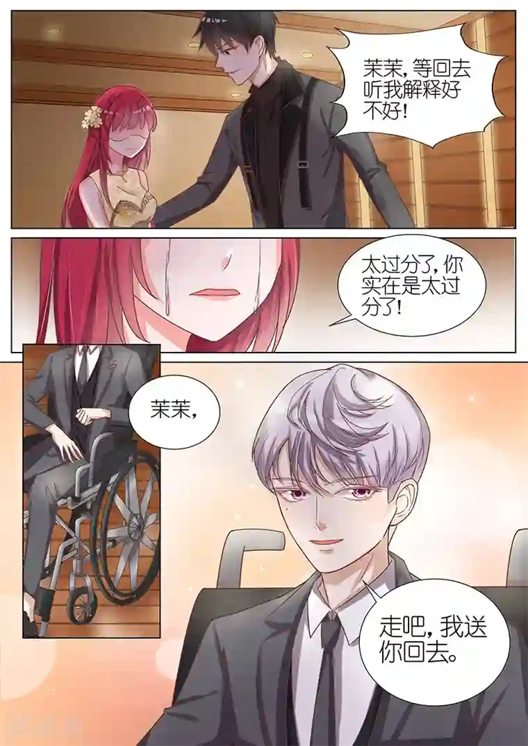 王牌校草第55话