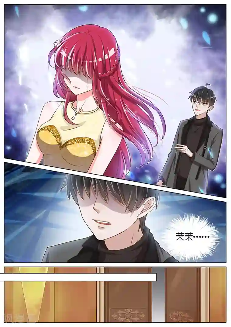 王牌校草第56话