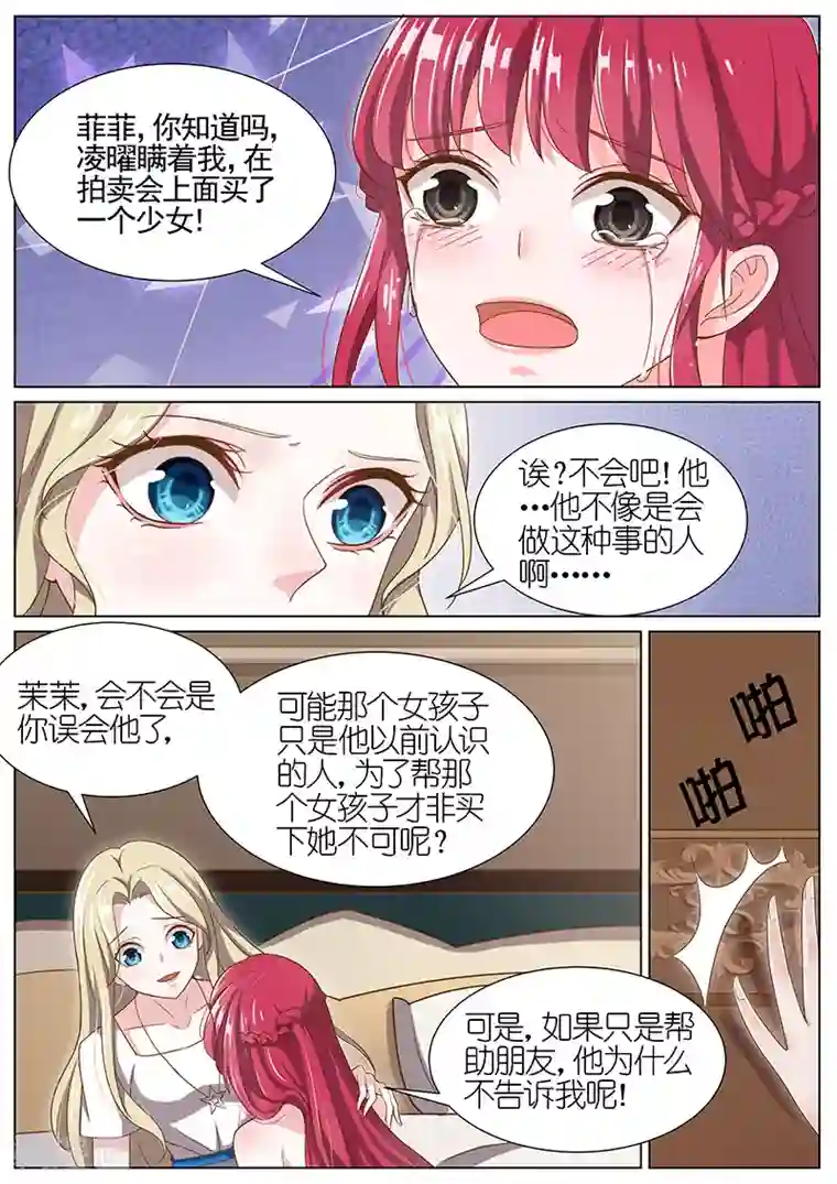 王牌校草第56话