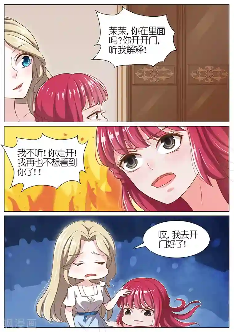 女生的仙女棒是什么意思第56话