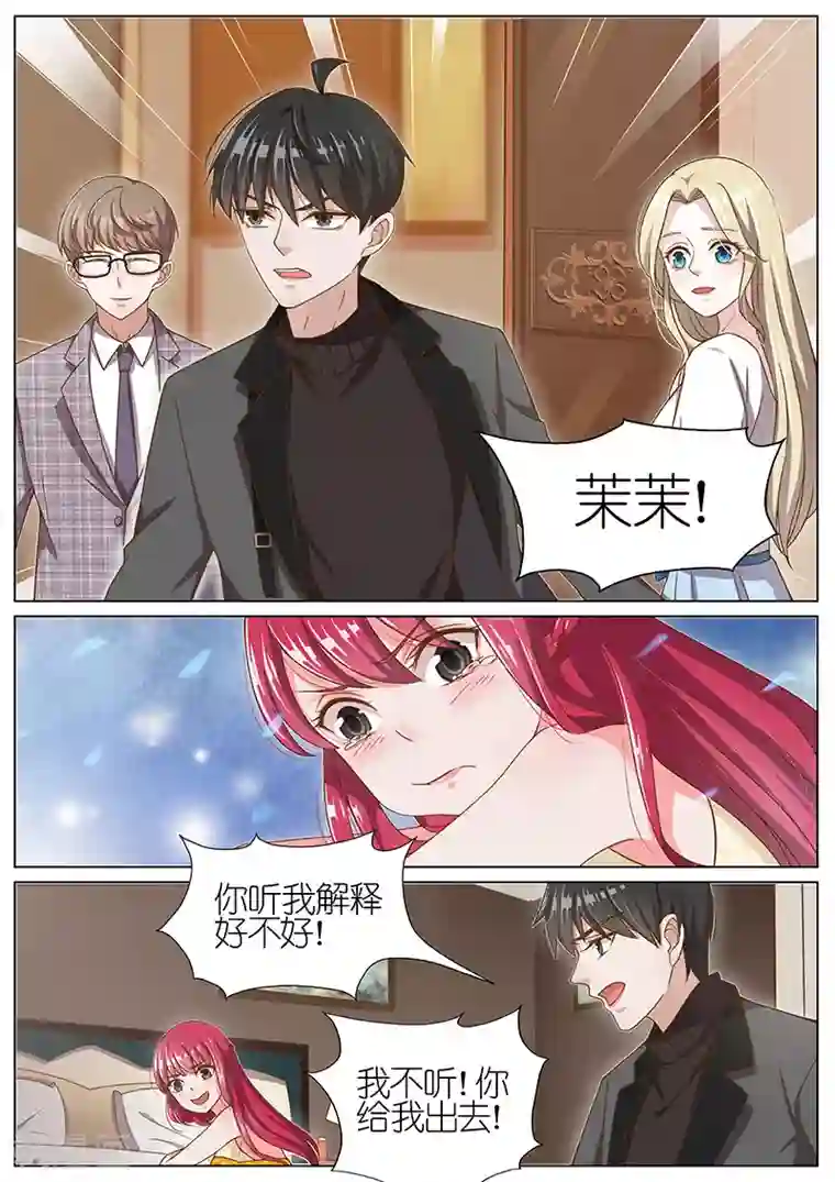 王牌校草第56话