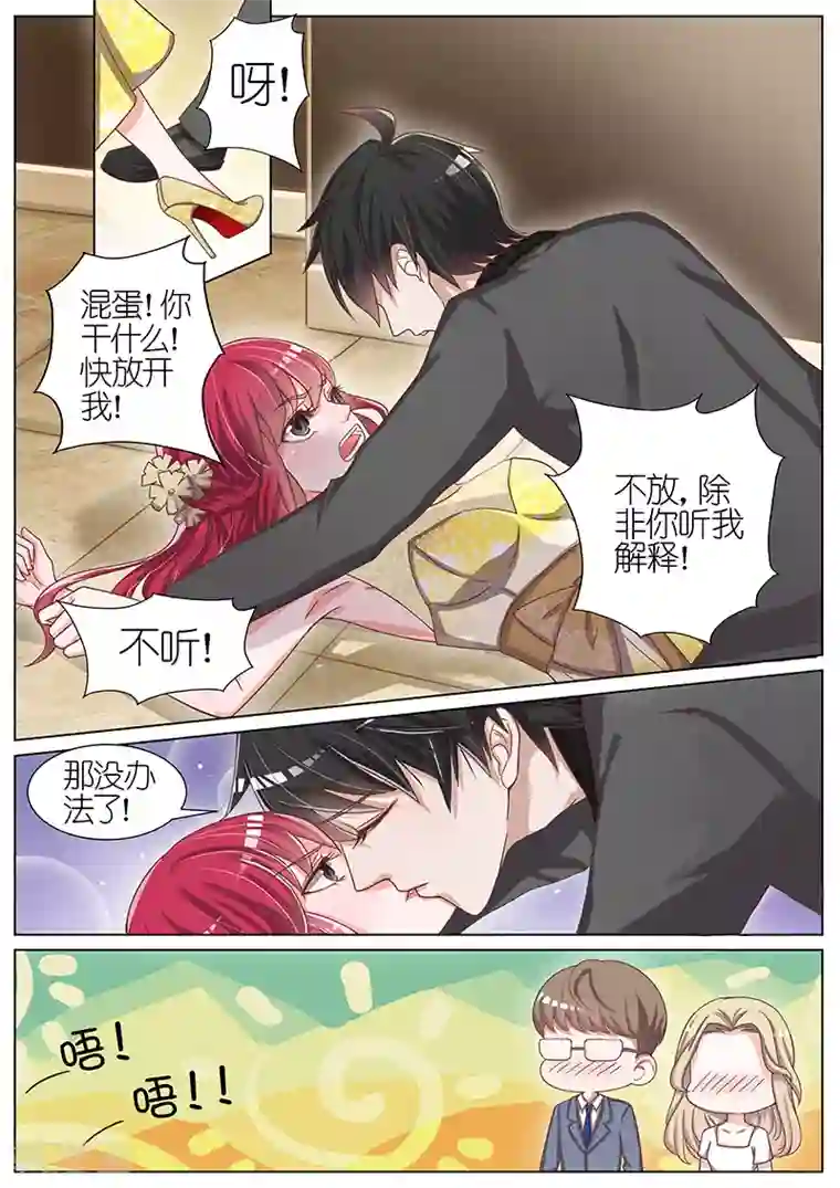 女生的仙女棒是什么意思第56话