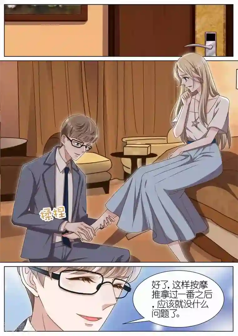 王牌校草第57话