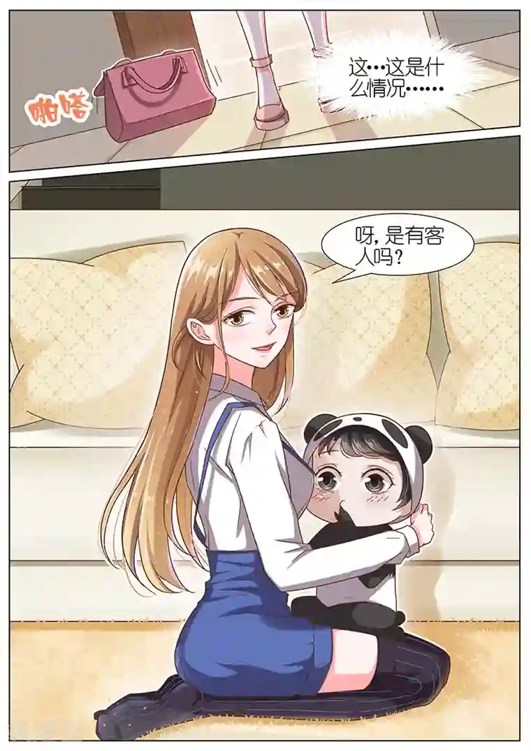 王牌校草第58话