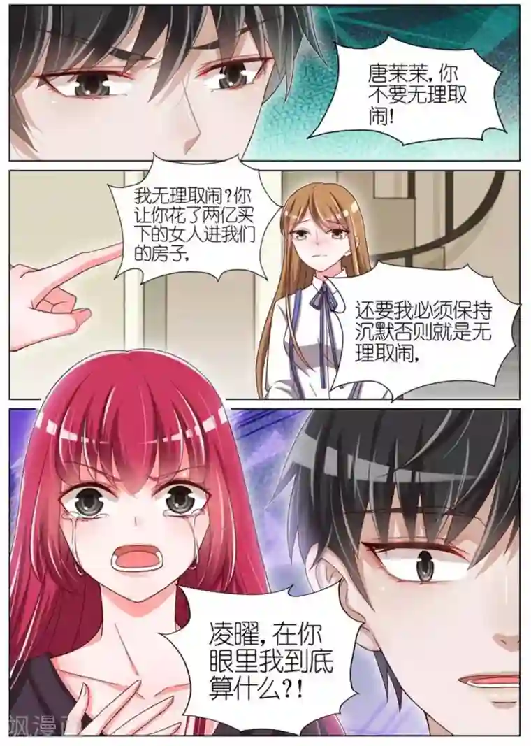 王牌校草第59话